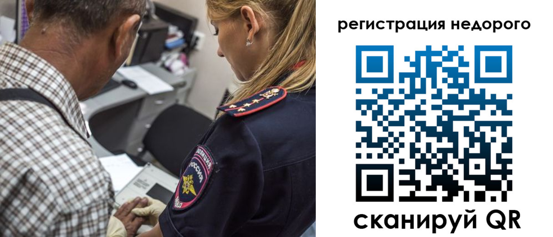 регистрация для дет. сада в Ангарске