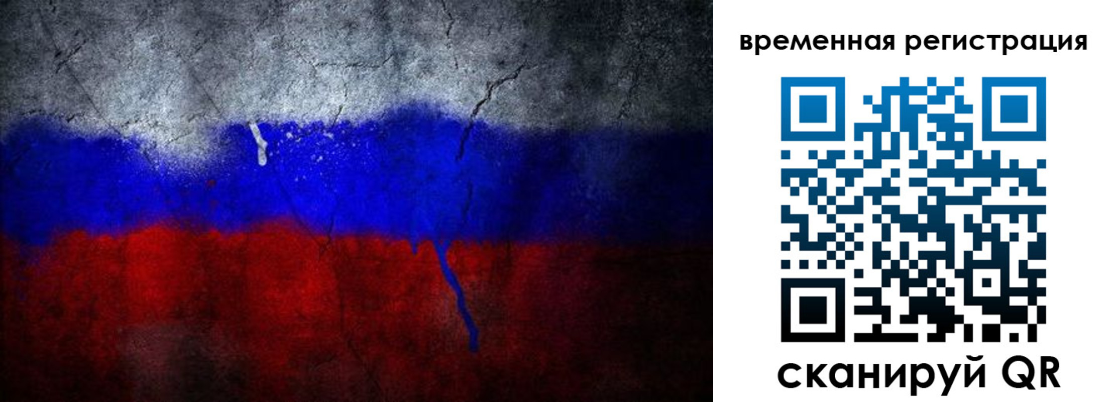 миграционный учет в Ангарске