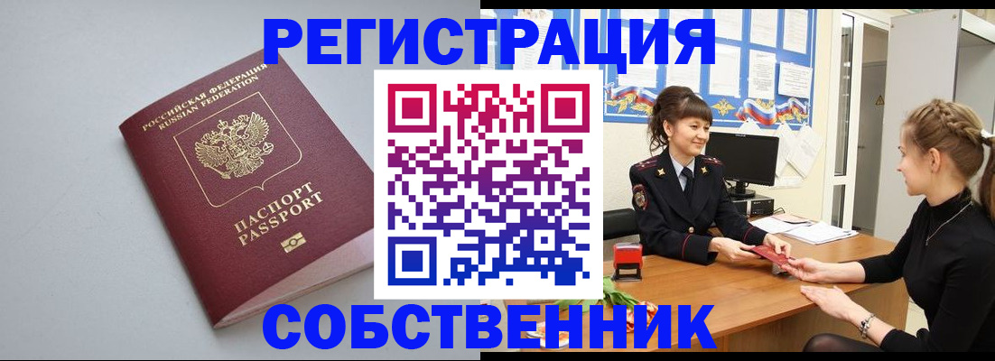 регистрация для школы в Ангарске