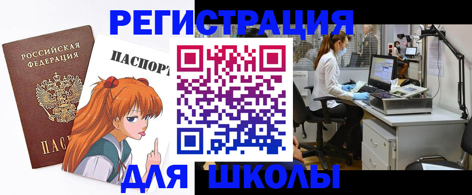 временная регистрация в Ангарске